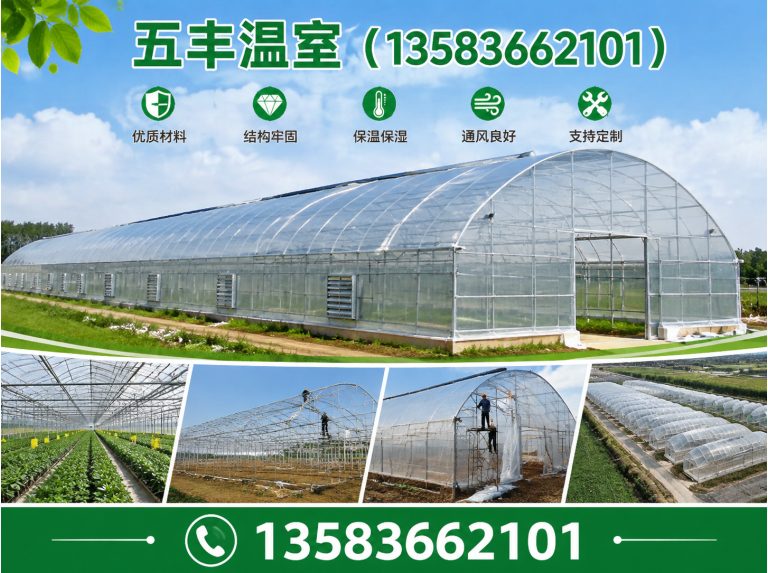 昌邑市智能温室展示图